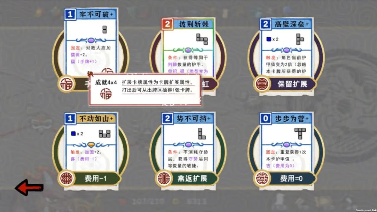 九域异传(金乌劫) görsel 9