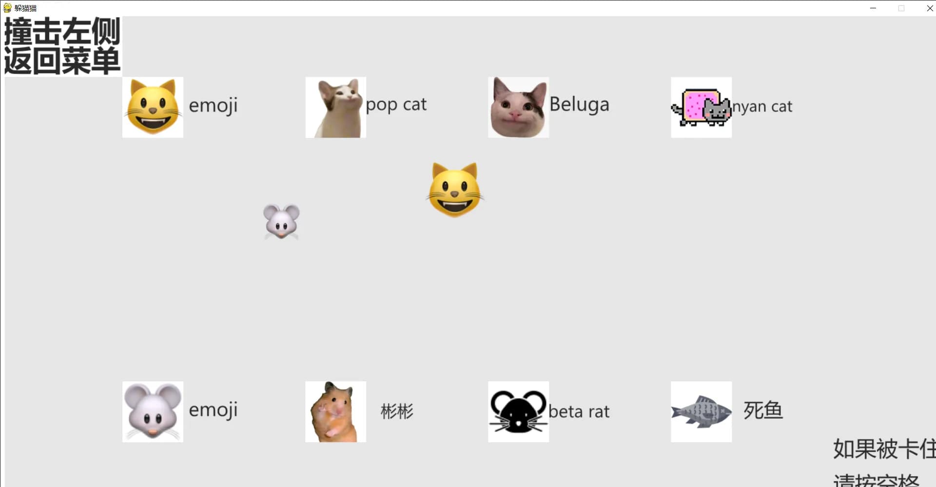 躲猫猫 görsel 4