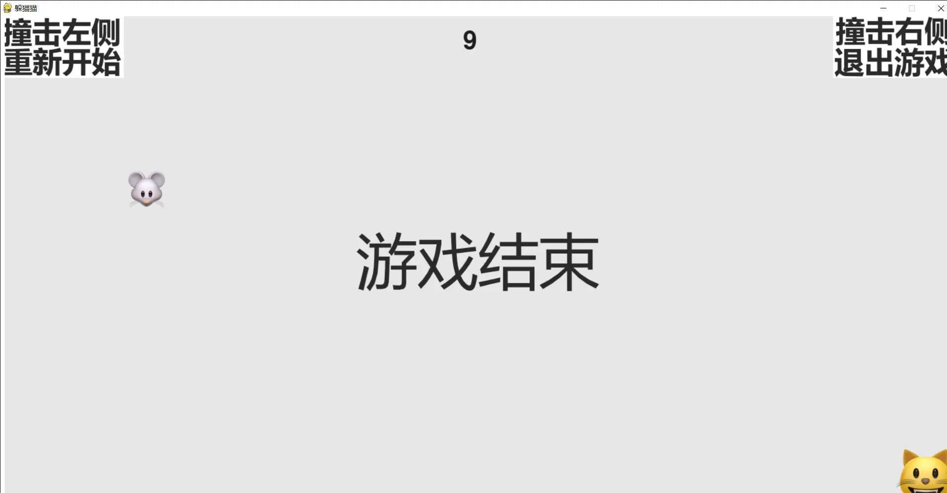 躲猫猫 görsel 5