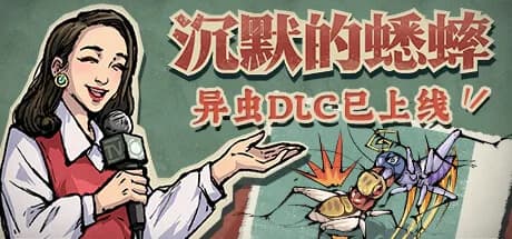 沉默的蟋蟀 görsel 1