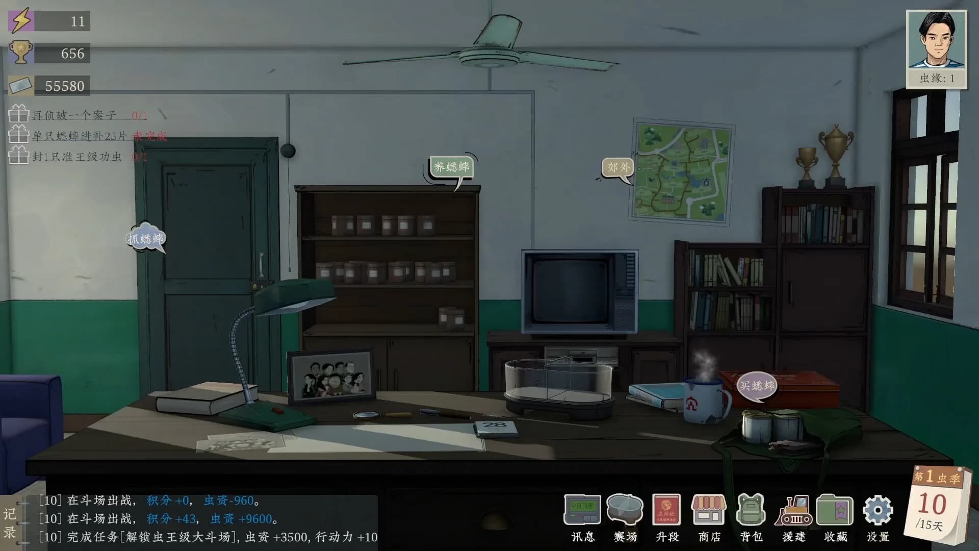沉默的蟋蟀 görsel 2