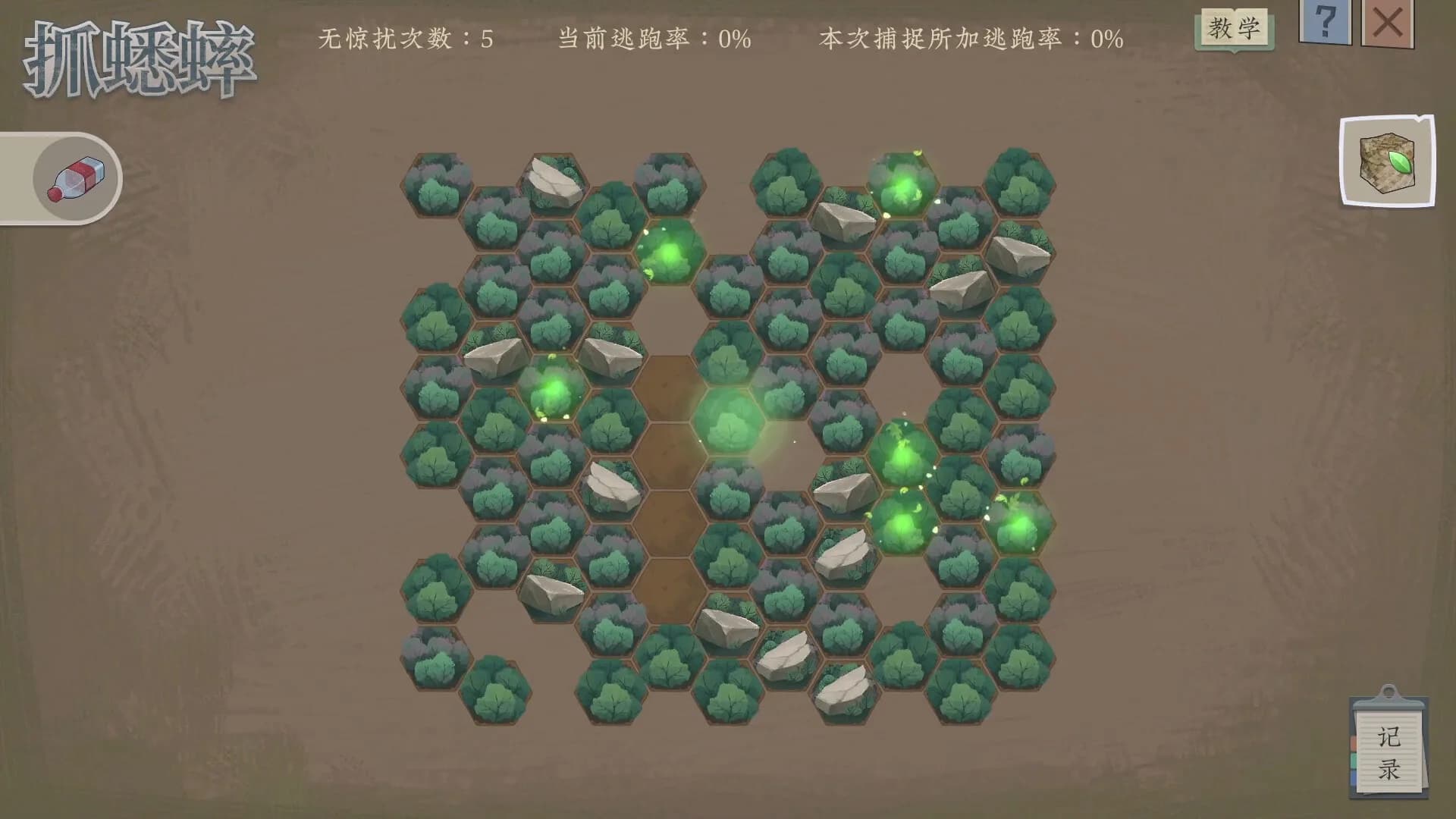 沉默的蟋蟀 görsel 6
