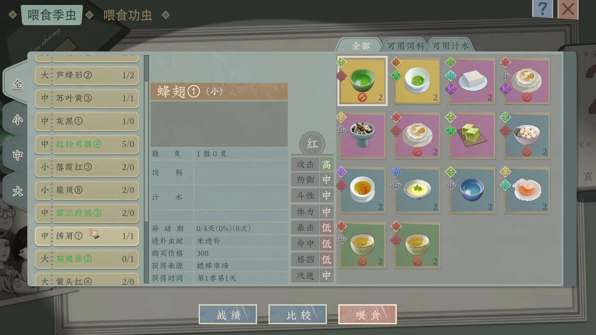 沉默的蟋蟀 görsel 11