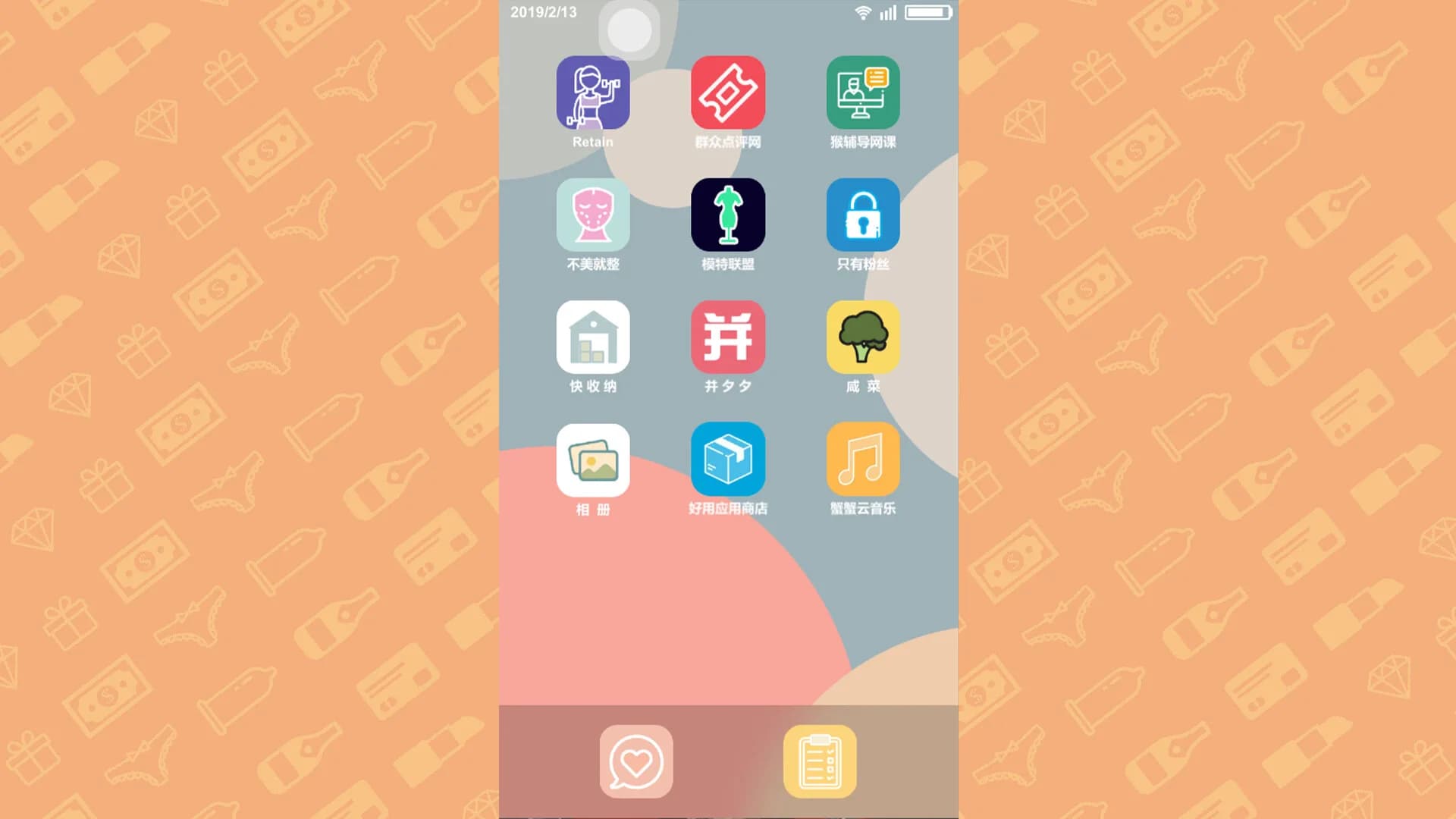 名媛模拟器 görsel 2