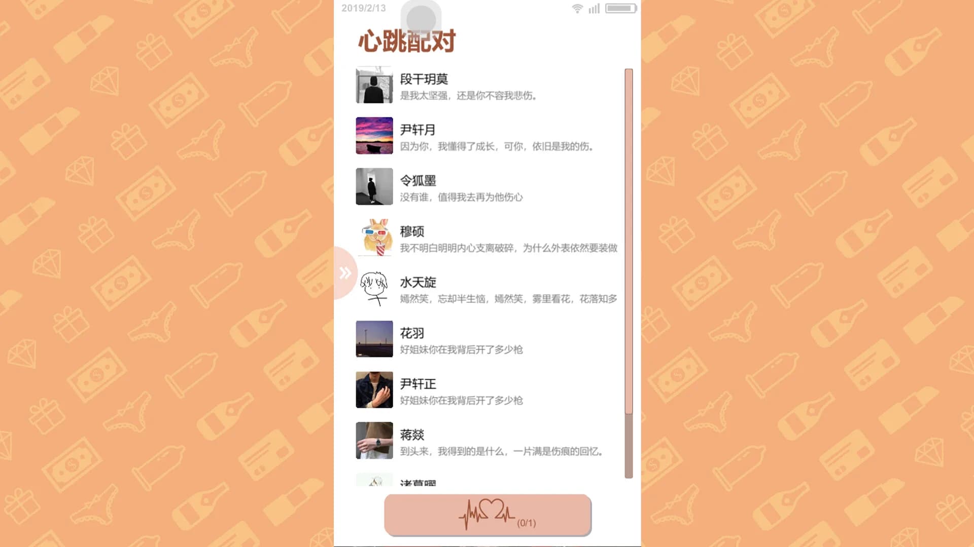 名媛模拟器 görsel 3