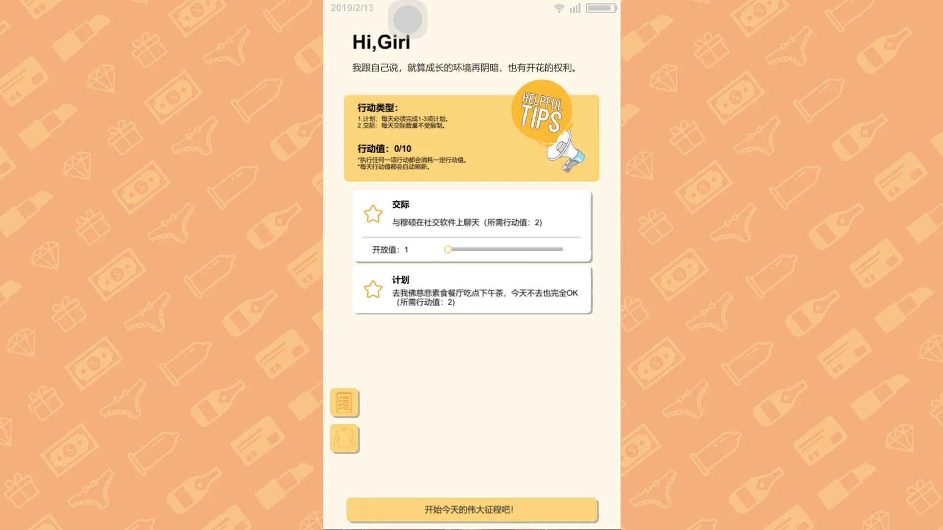 名媛模拟器 görsel 12