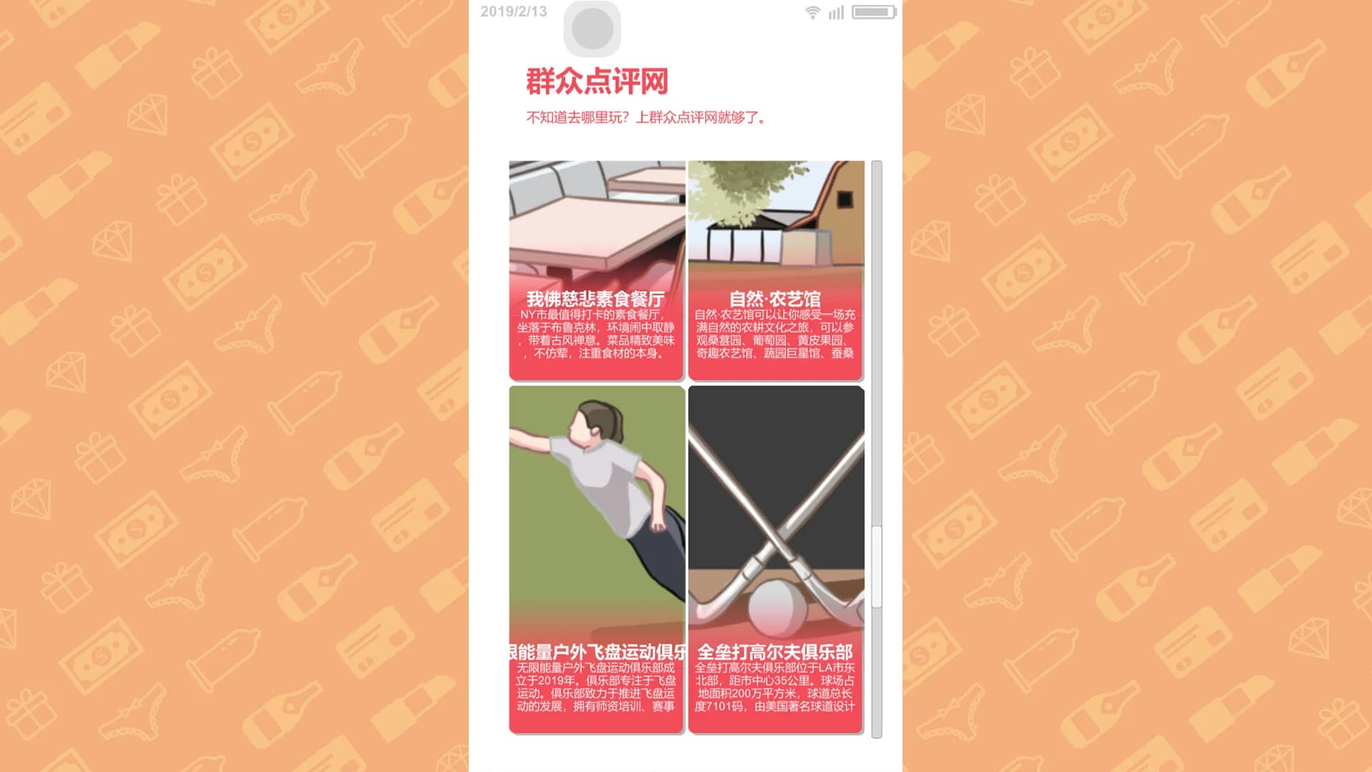 名媛模拟器 görsel 6