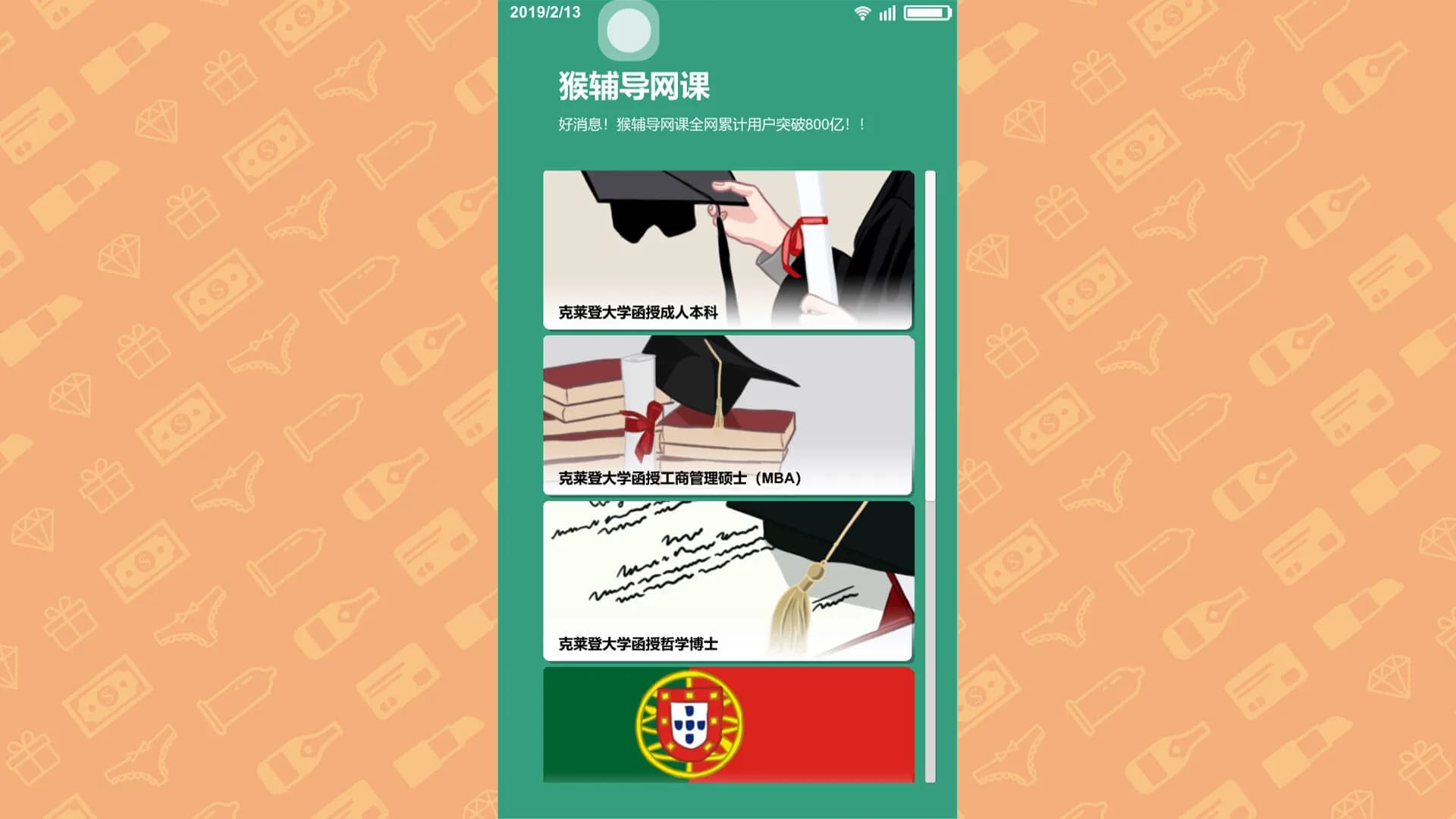名媛模拟器 görsel 7