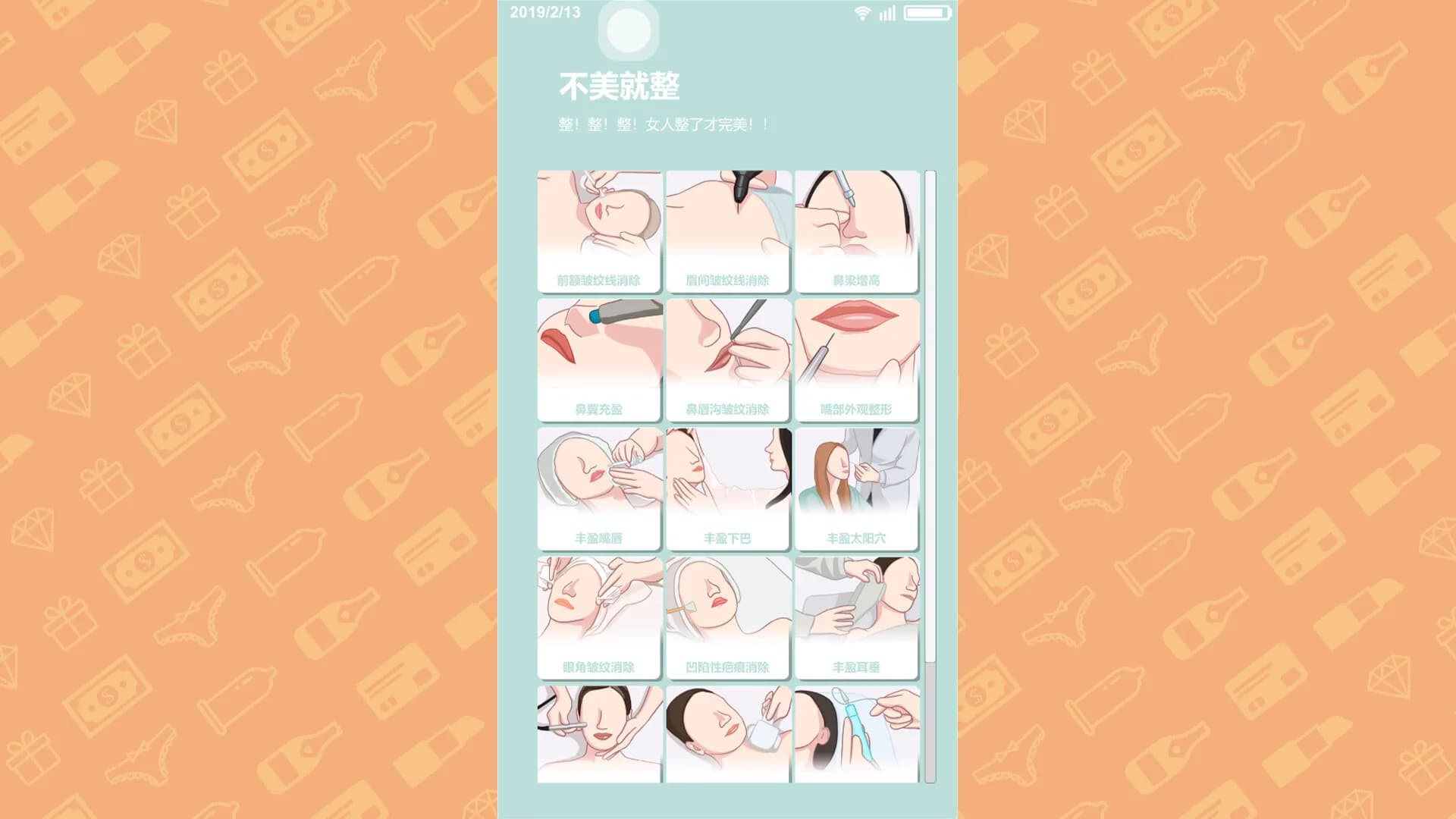 名媛模拟器 görsel 8