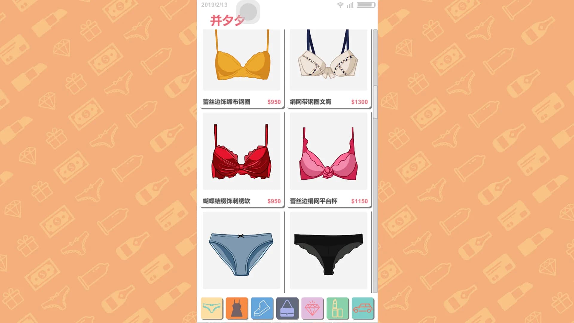 名媛模拟器 görsel 10