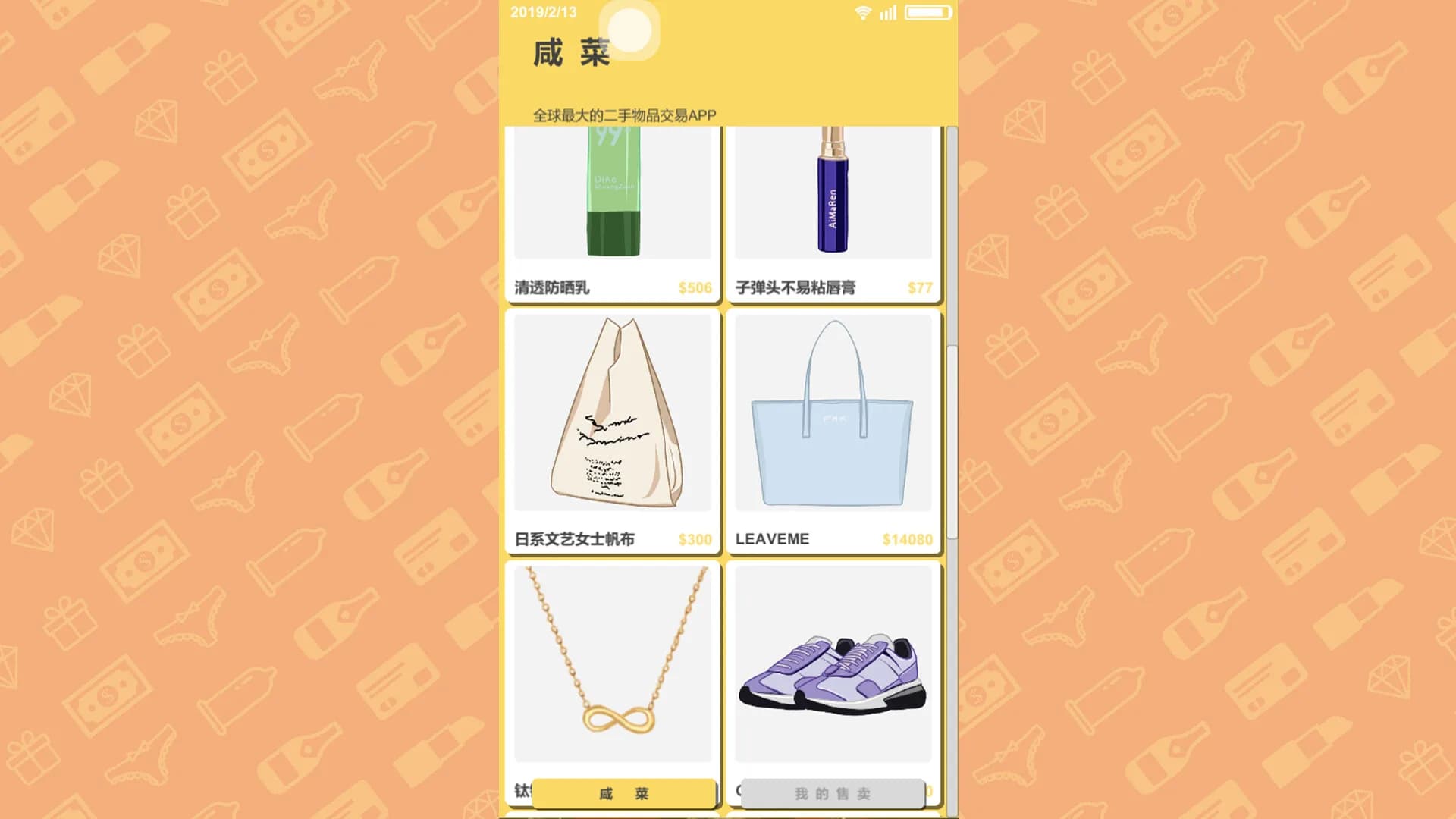 名媛模拟器 görsel 11