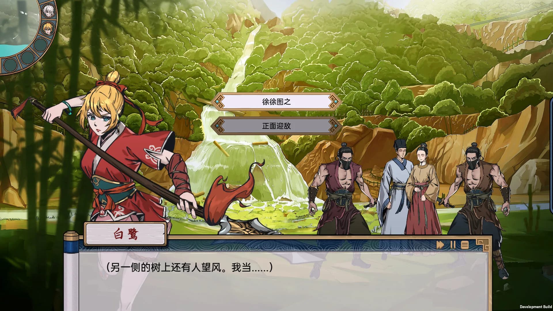 妖闻录 STRANGE görsel 6