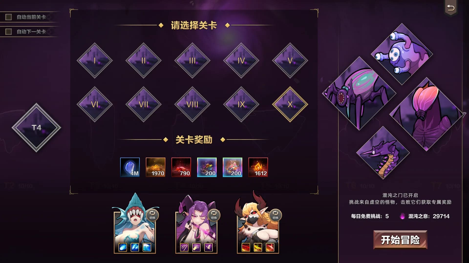 挂姬恶魔 IDLE DEVILS görsel 2