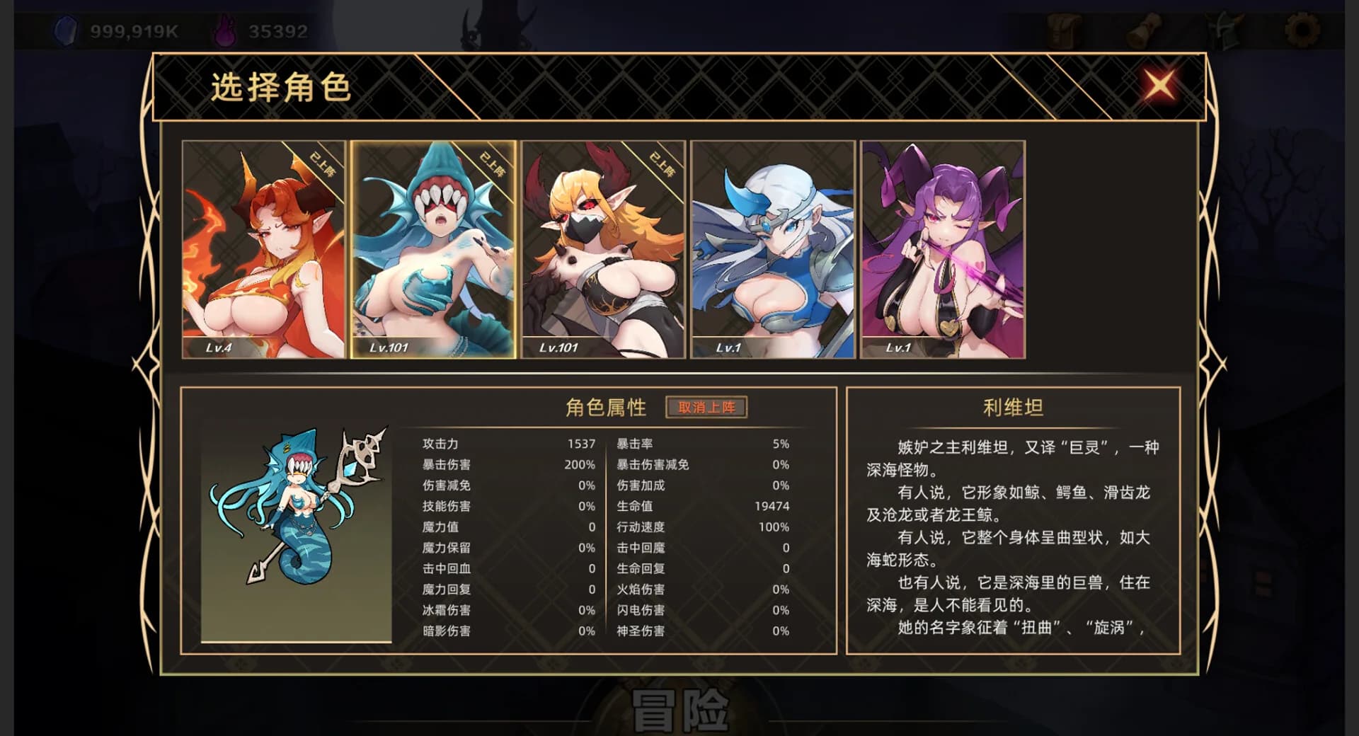 挂姬恶魔 IDLE DEVILS görsel 12