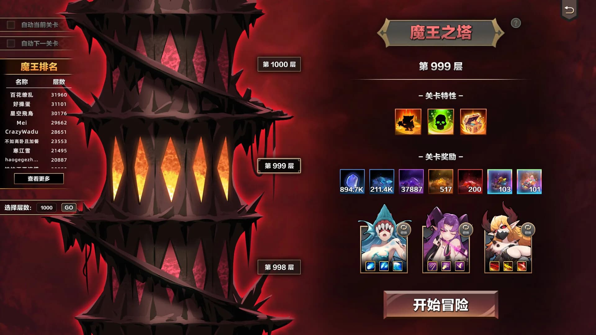 挂姬恶魔 IDLE DEVILS görsel 9