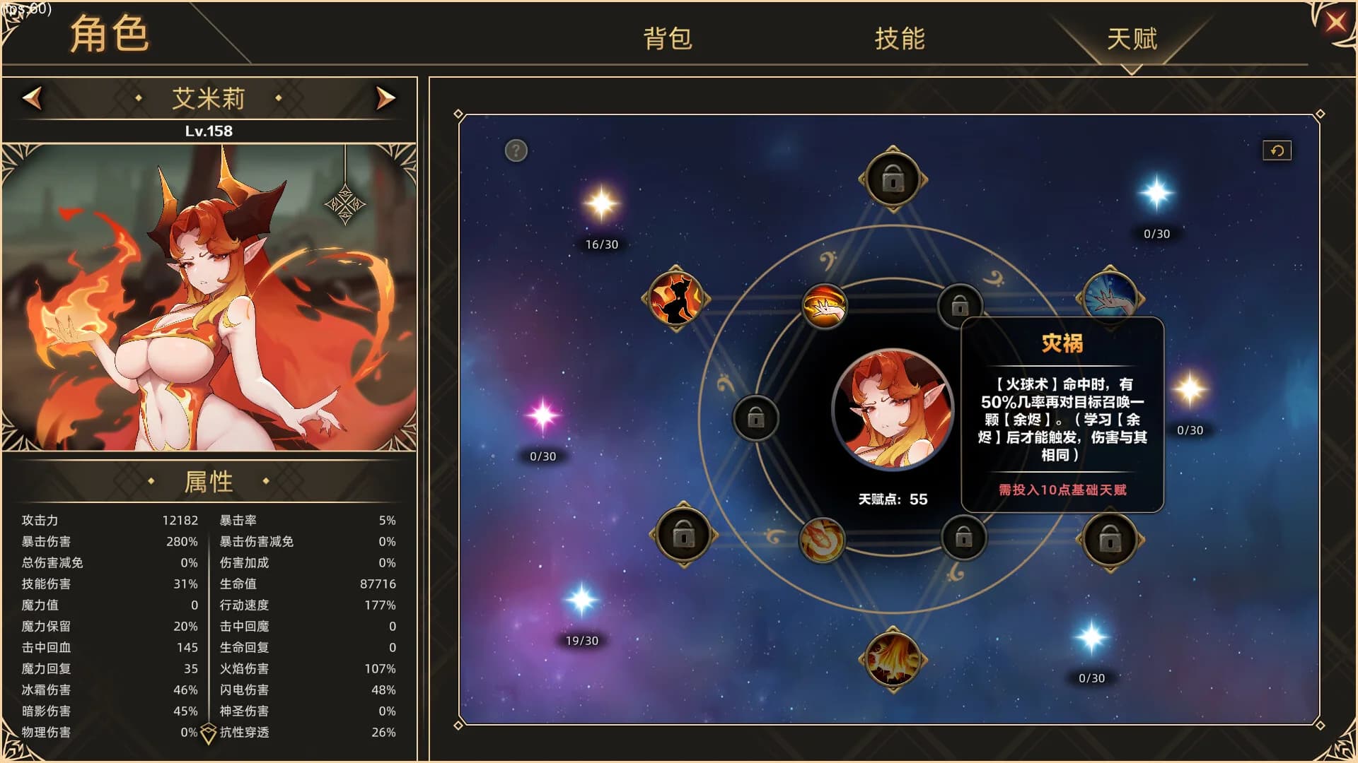 挂姬恶魔 IDLE DEVILS görsel 11