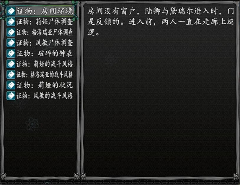 无生之荣 görsel 7