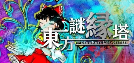 東方謎縁塔 ~ Forsaken Labyrinth. görsel 1