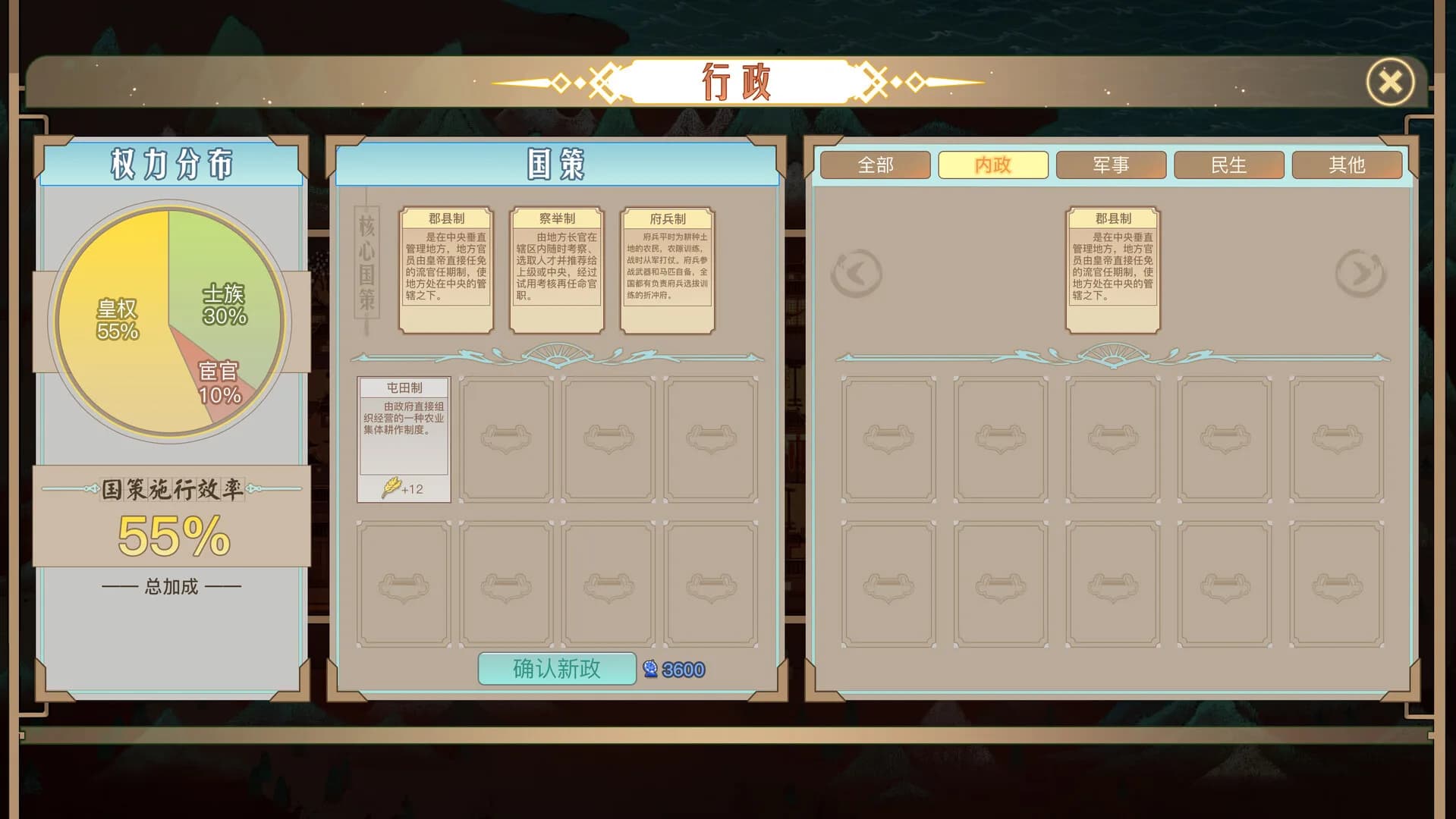 山海：传承 görsel 8