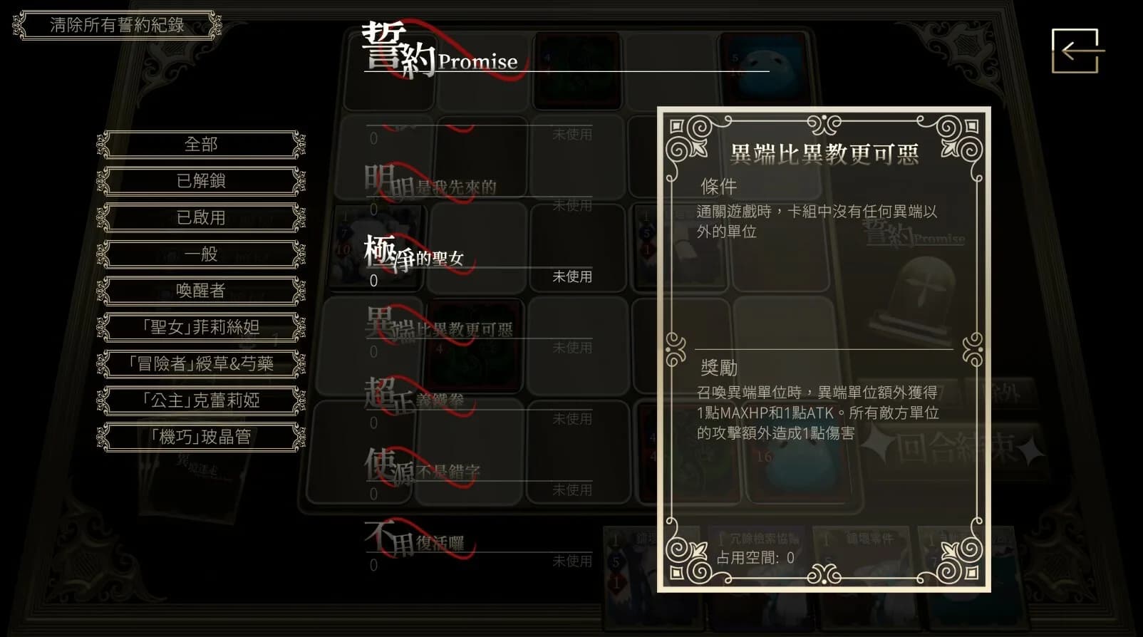 異境迷走 görsel 5