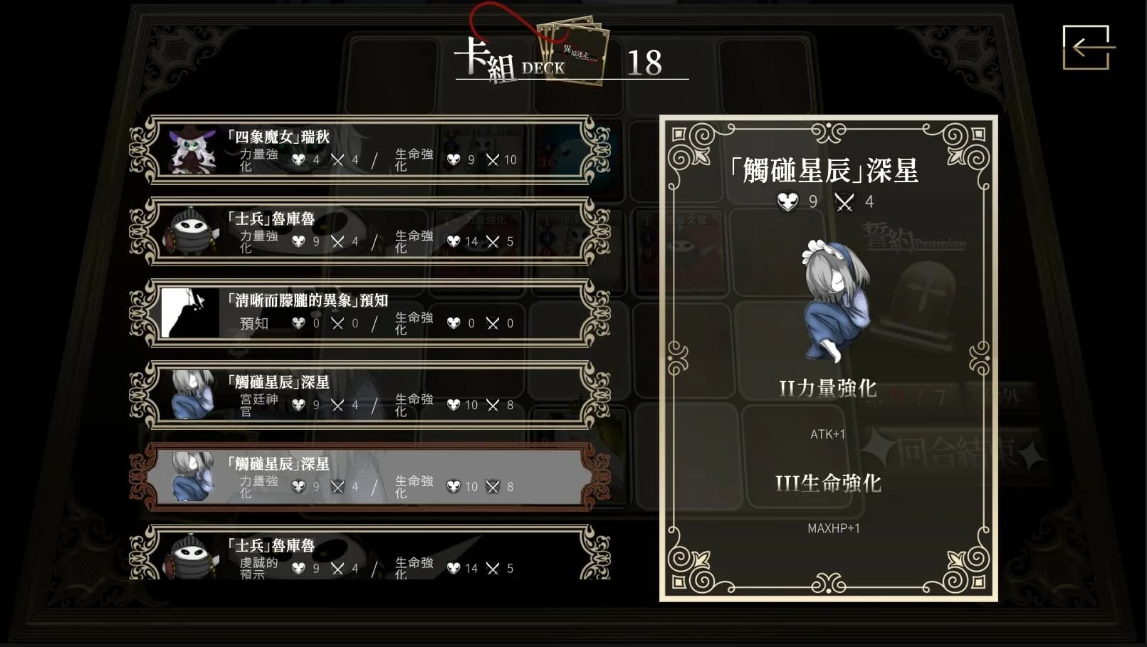 異境迷走 görsel 6