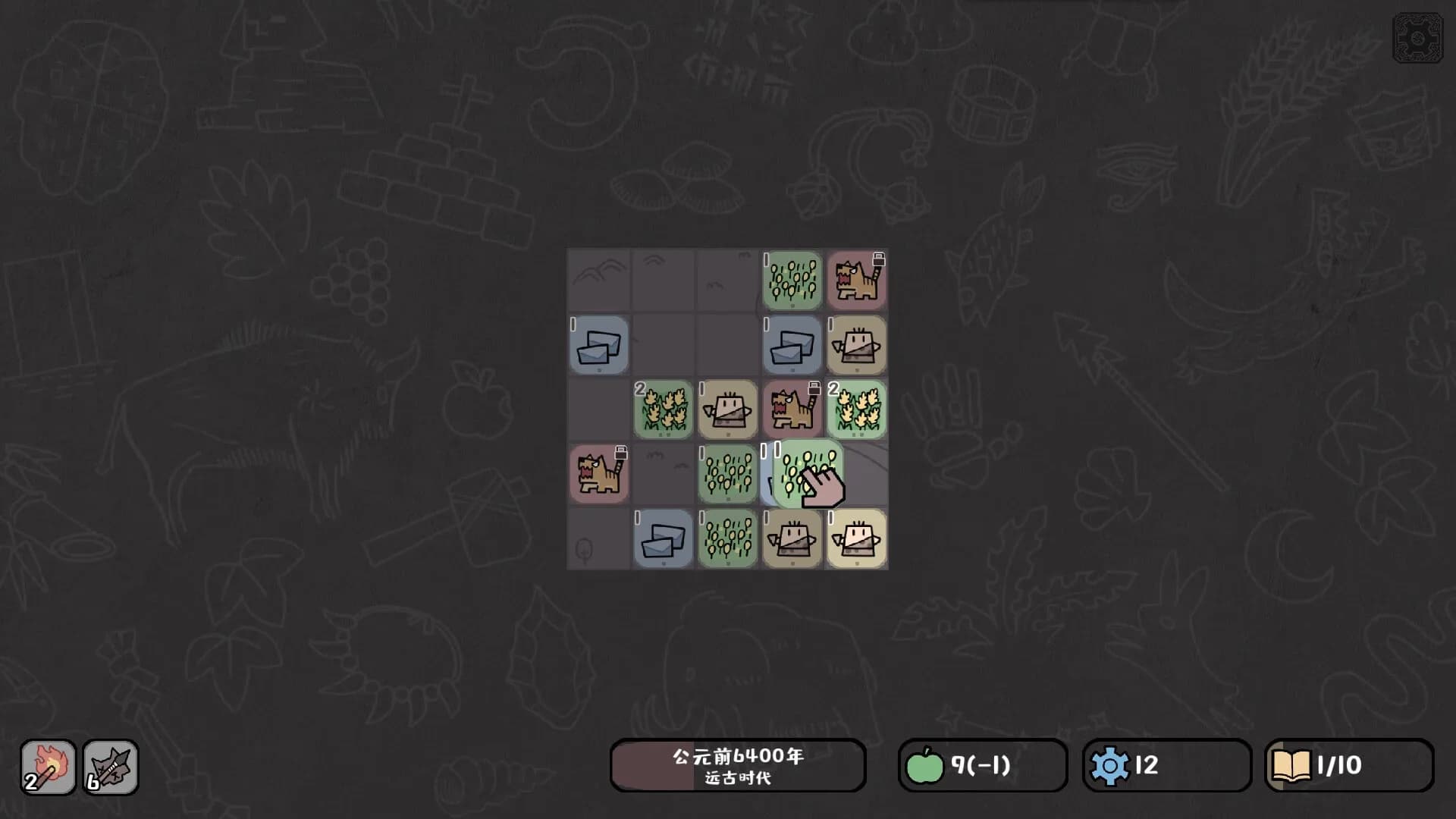 方寸文明 görsel 2