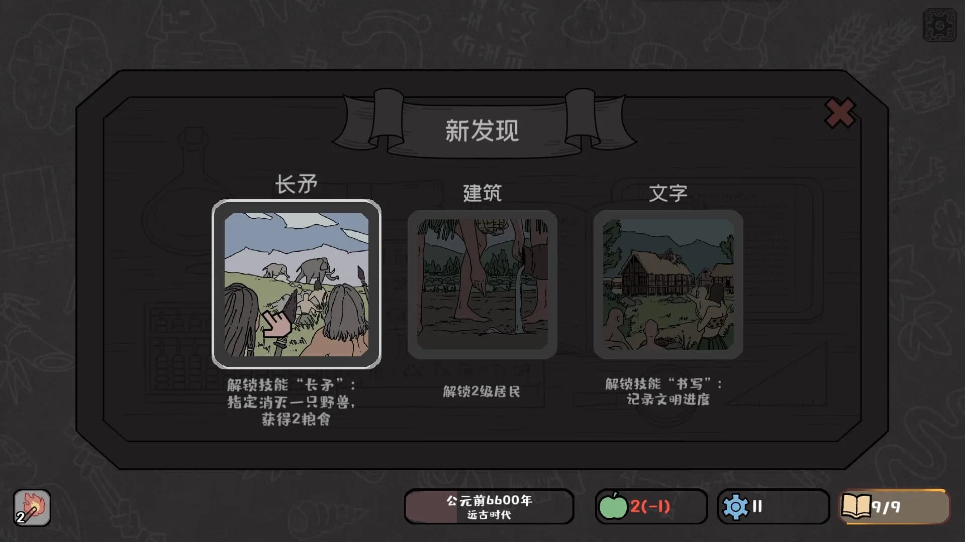 方寸文明 görsel 5