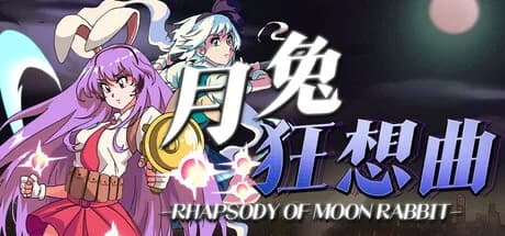 东方: 月兔狂想曲 görsel 1