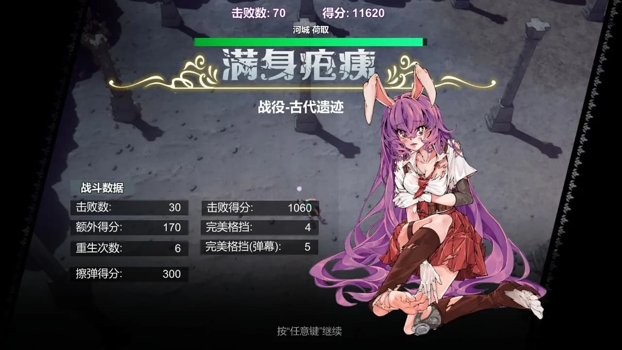 东方: 月兔狂想曲 görsel 3