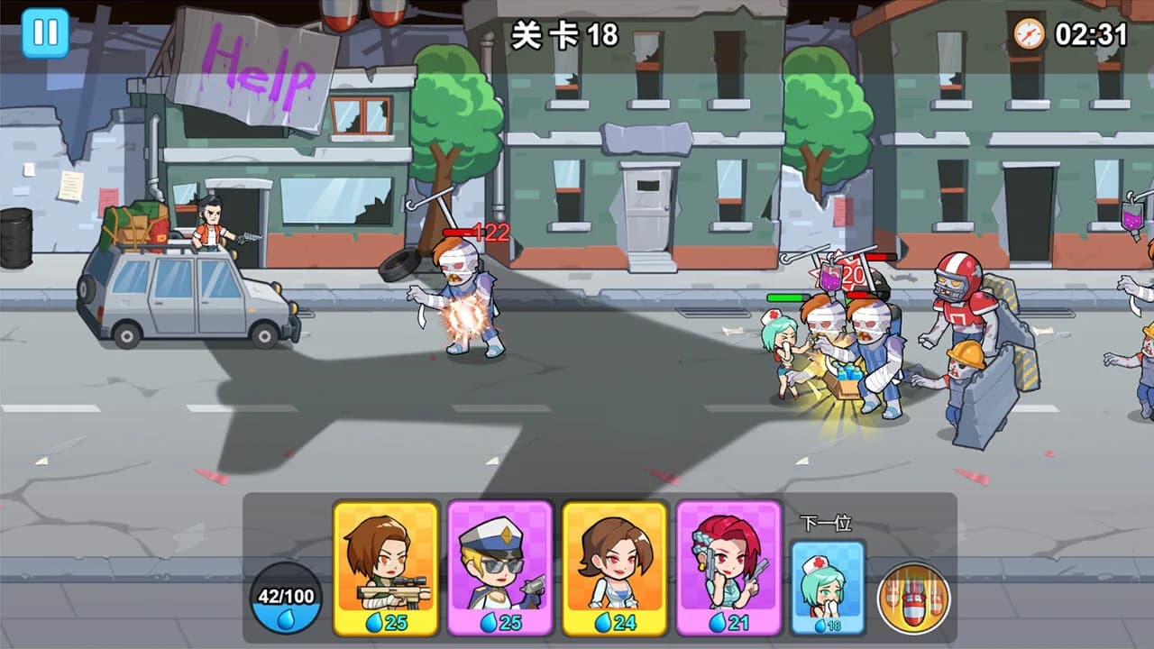 僵尸特攻队 görsel 4