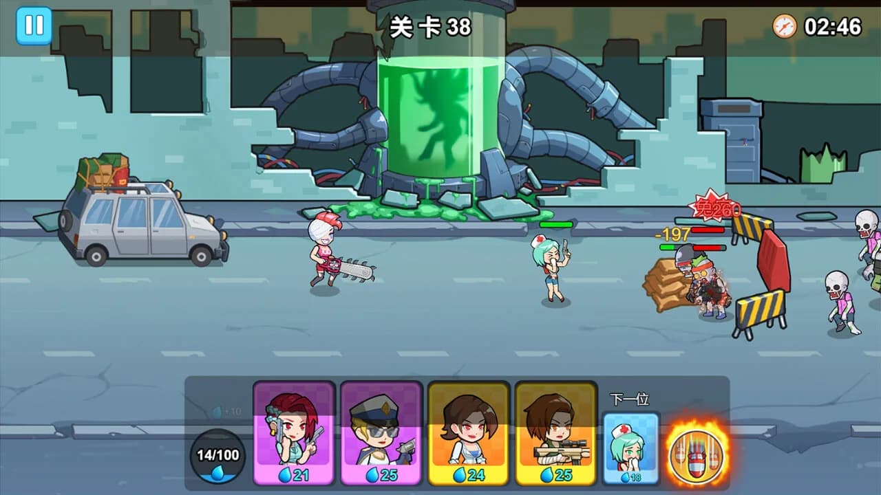 僵尸特攻队 görsel 6