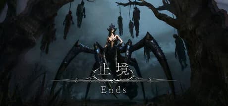 止境 Ends görsel 1