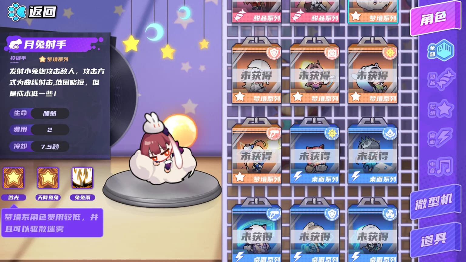 Gacha Party görsel 3