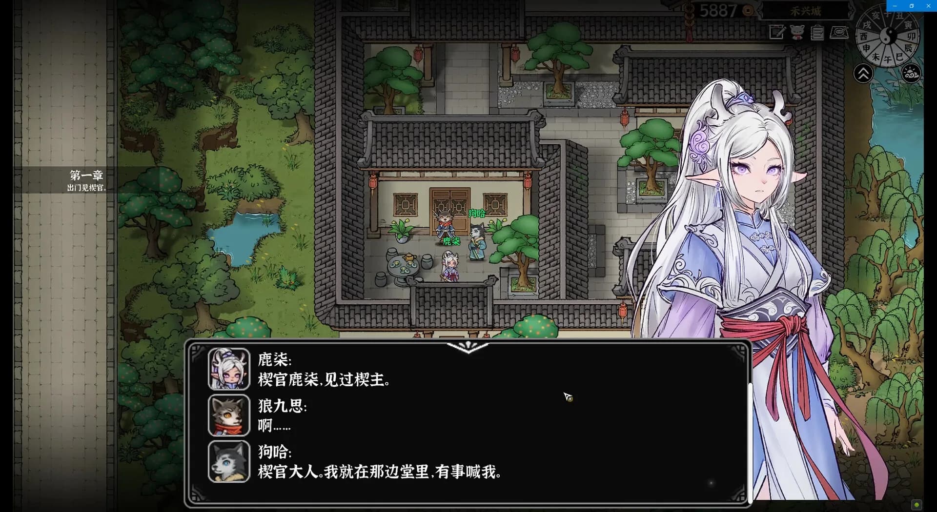 灵兽江湖 görsel 16