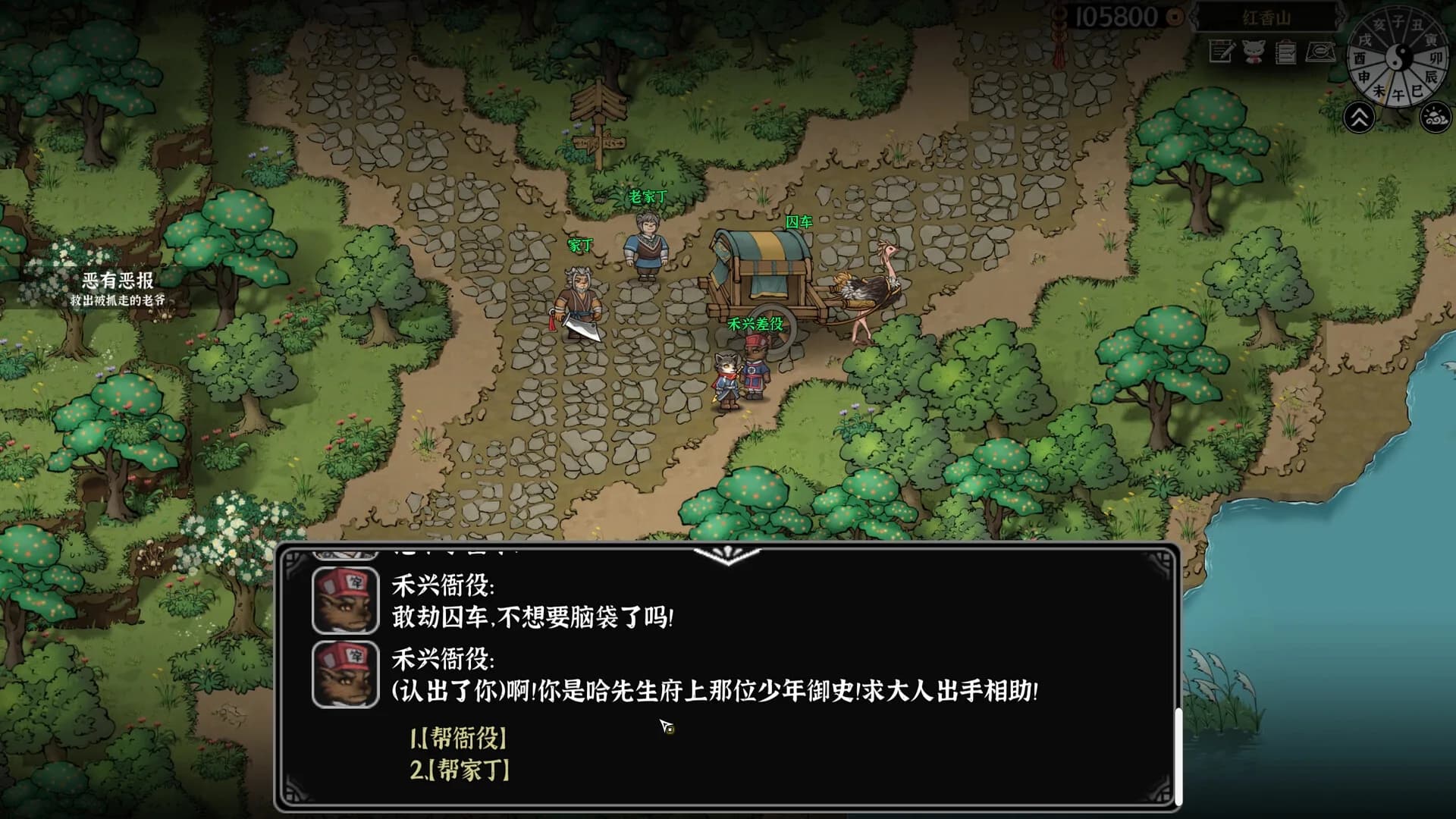 灵兽江湖 görsel 6
