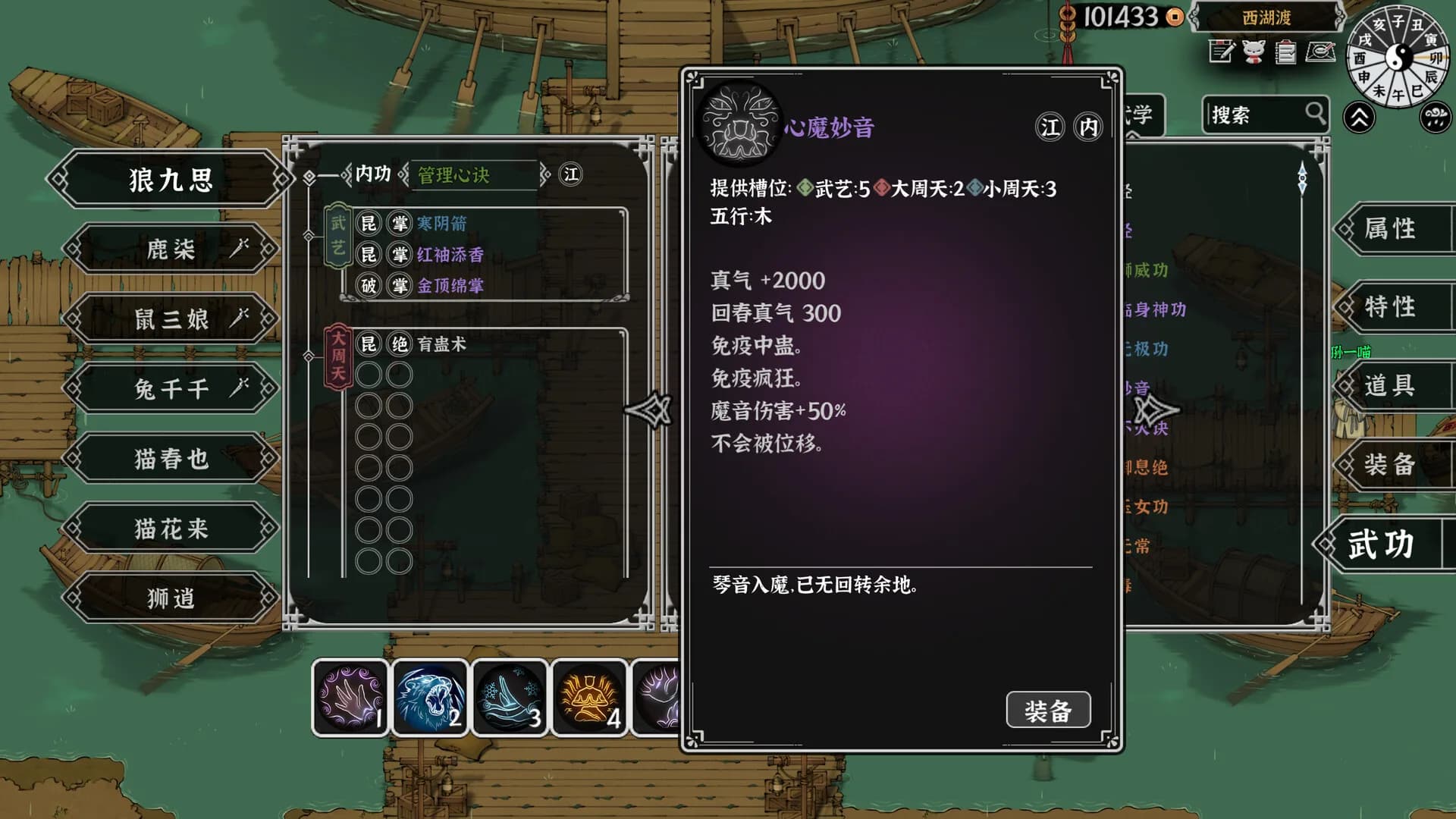 灵兽江湖 görsel 8