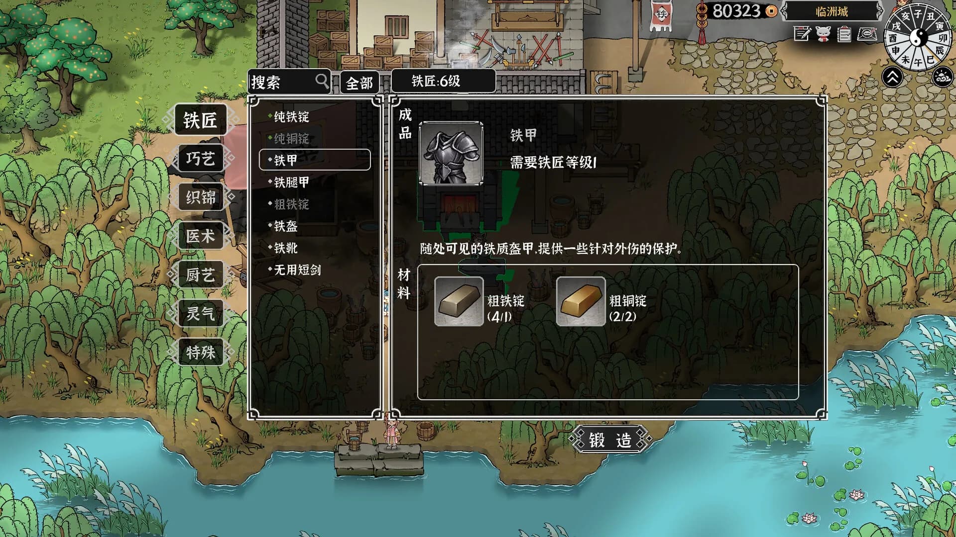 灵兽江湖 görsel 10