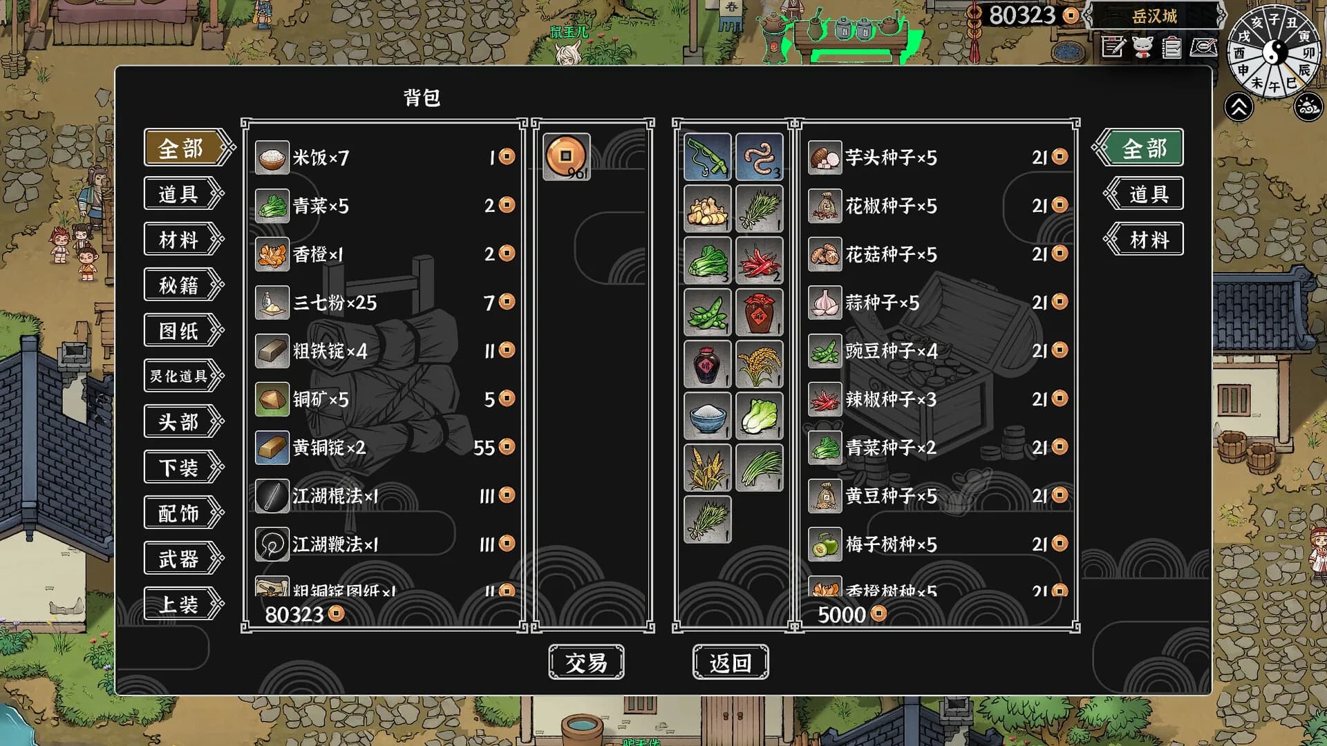 灵兽江湖 görsel 11