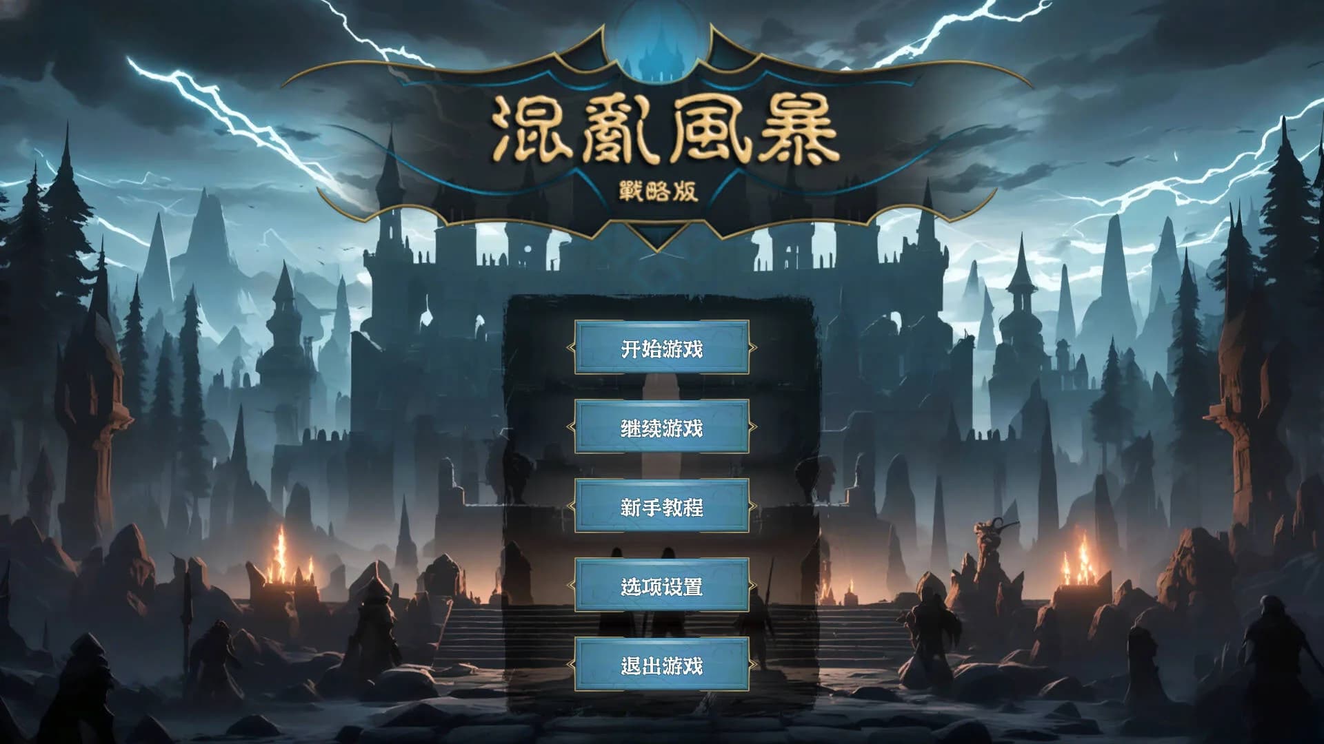 Chaos Storm: Strategy Edition görsel 2
