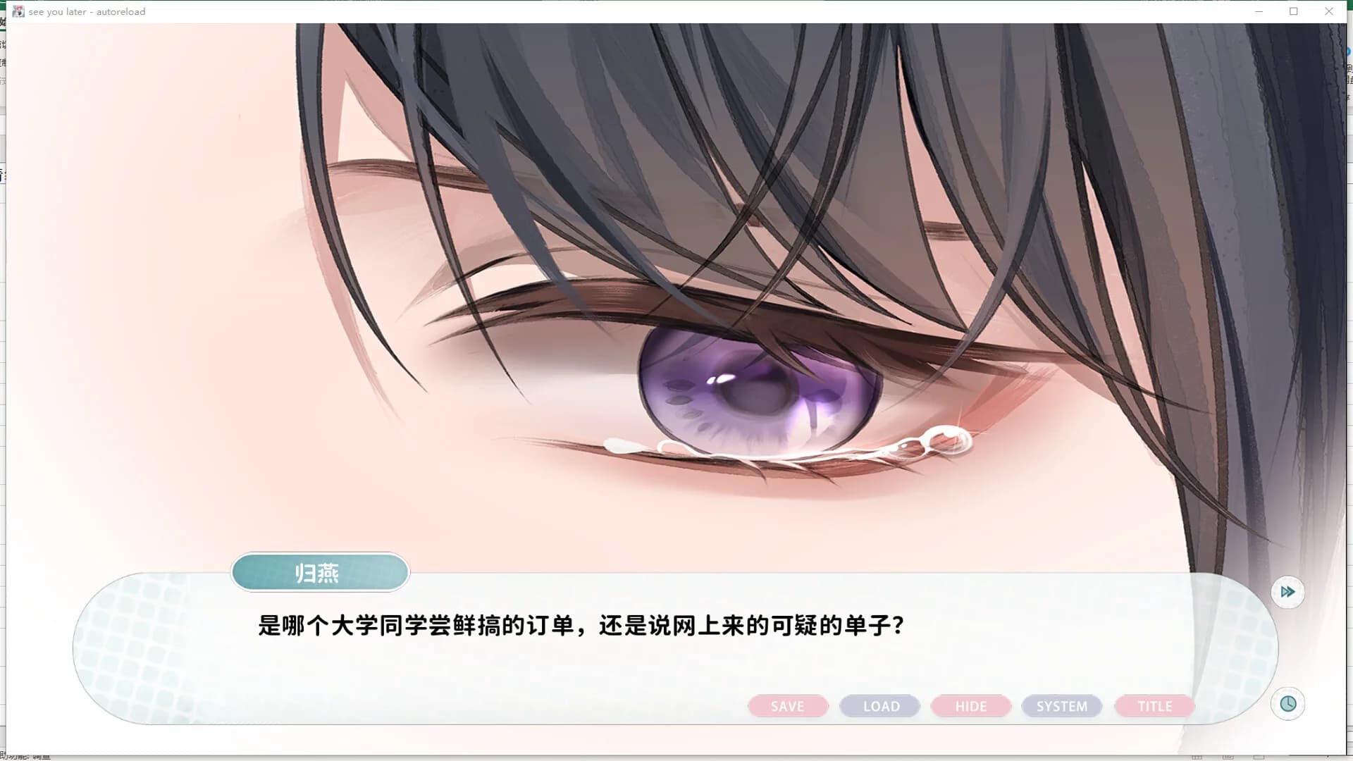See You Later görsel 3