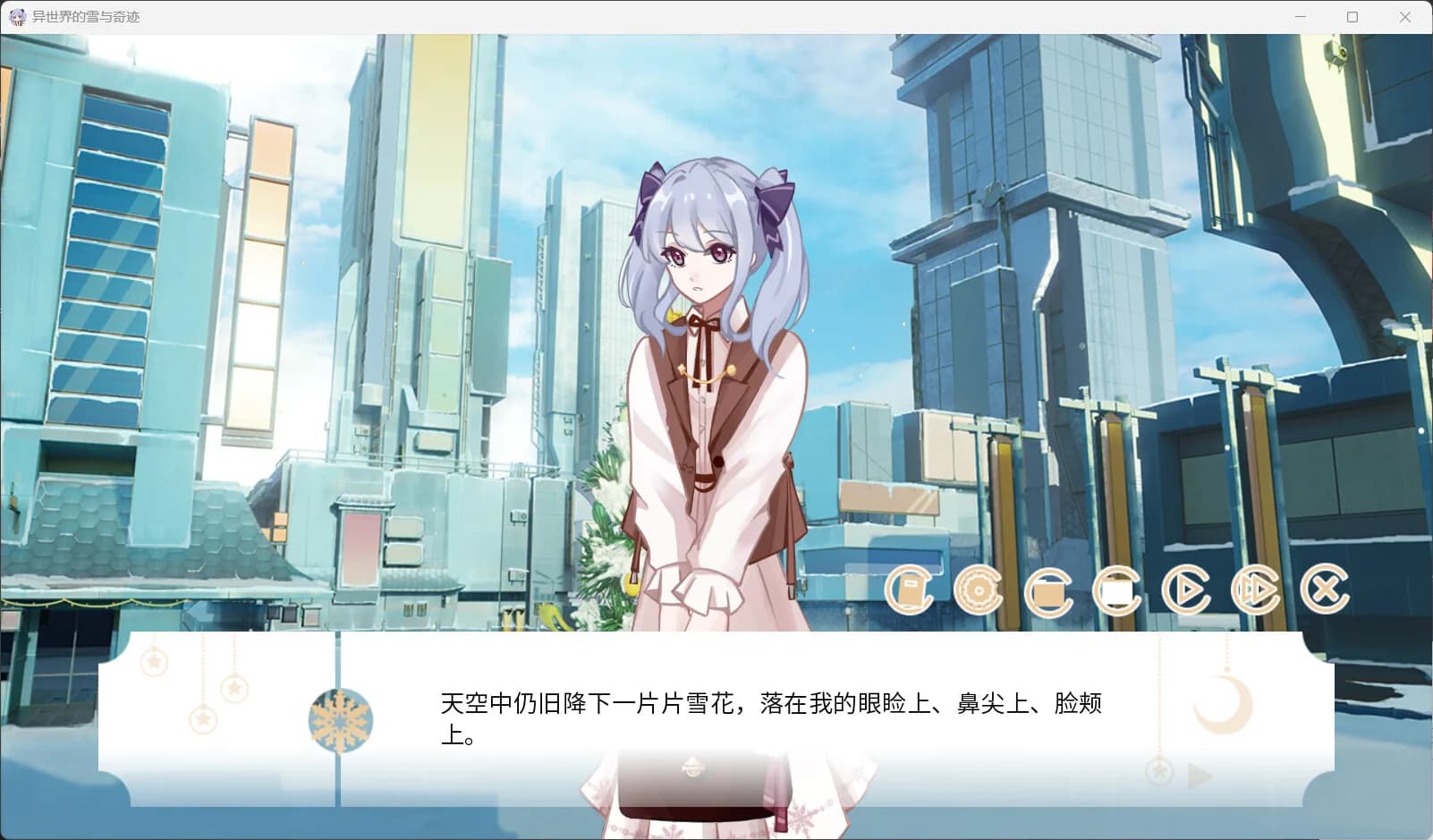 异世界的雪与奇迹 görsel 3
