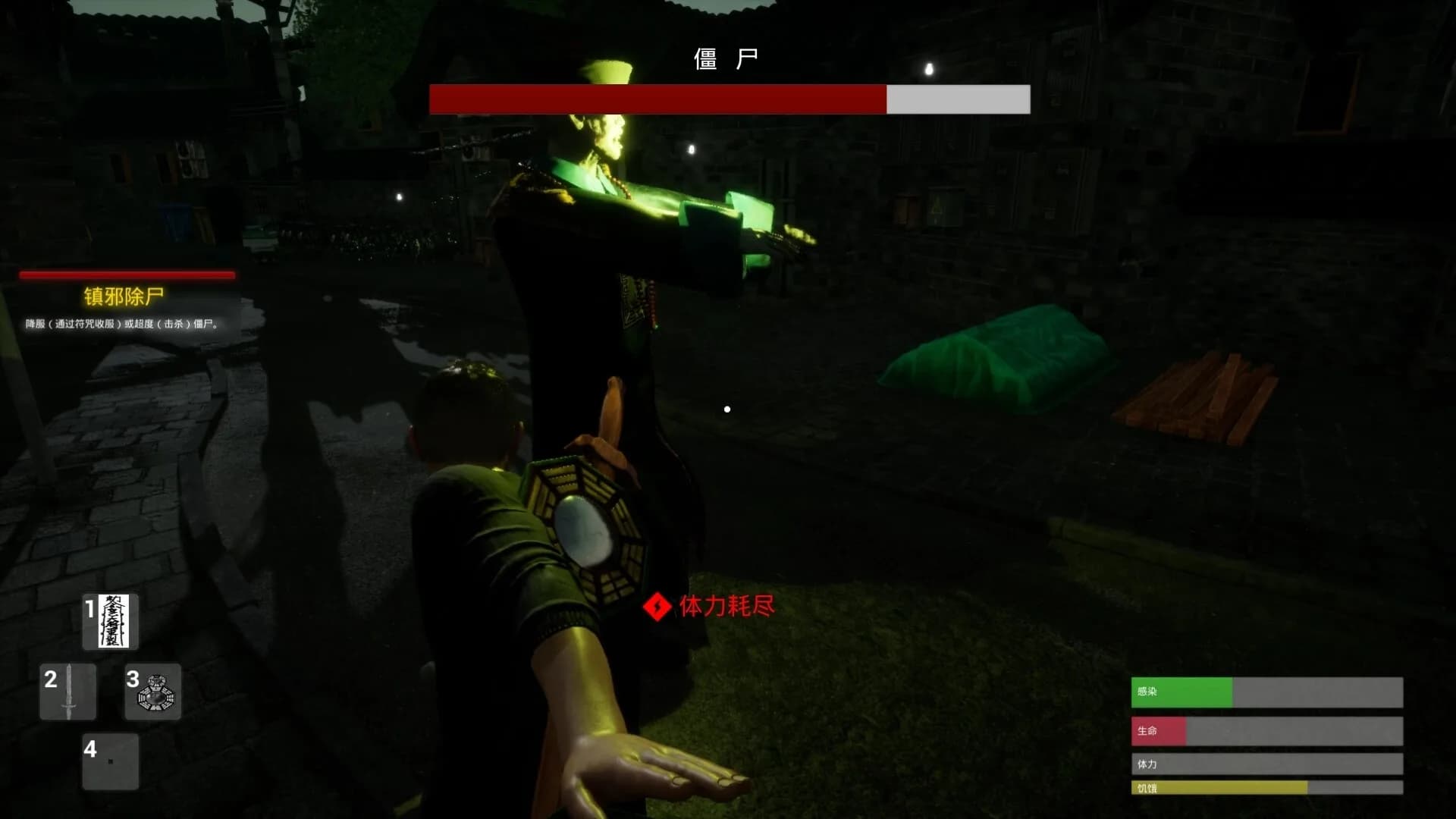僵尸（THE JIANG SHI） görsel 14