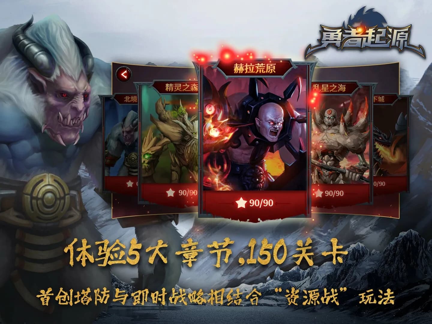 勇者起源 görsel 3