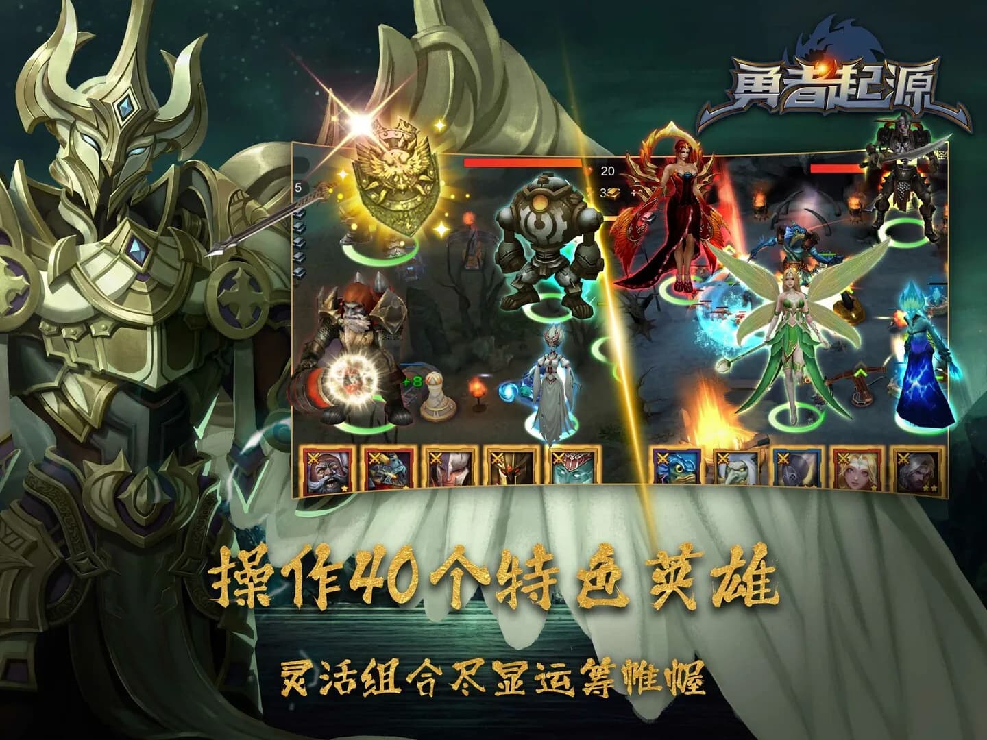 勇者起源 görsel 5
