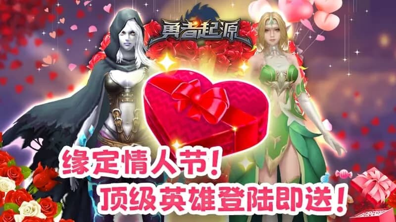 勇者起源 görsel 6
