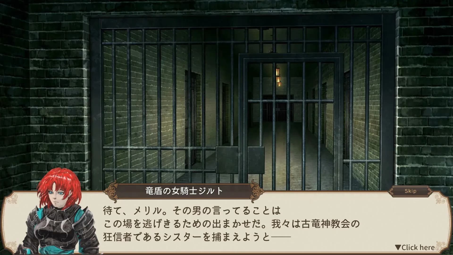 DUNGEON WALK－竜迷宮の管理者－ görsel 4
