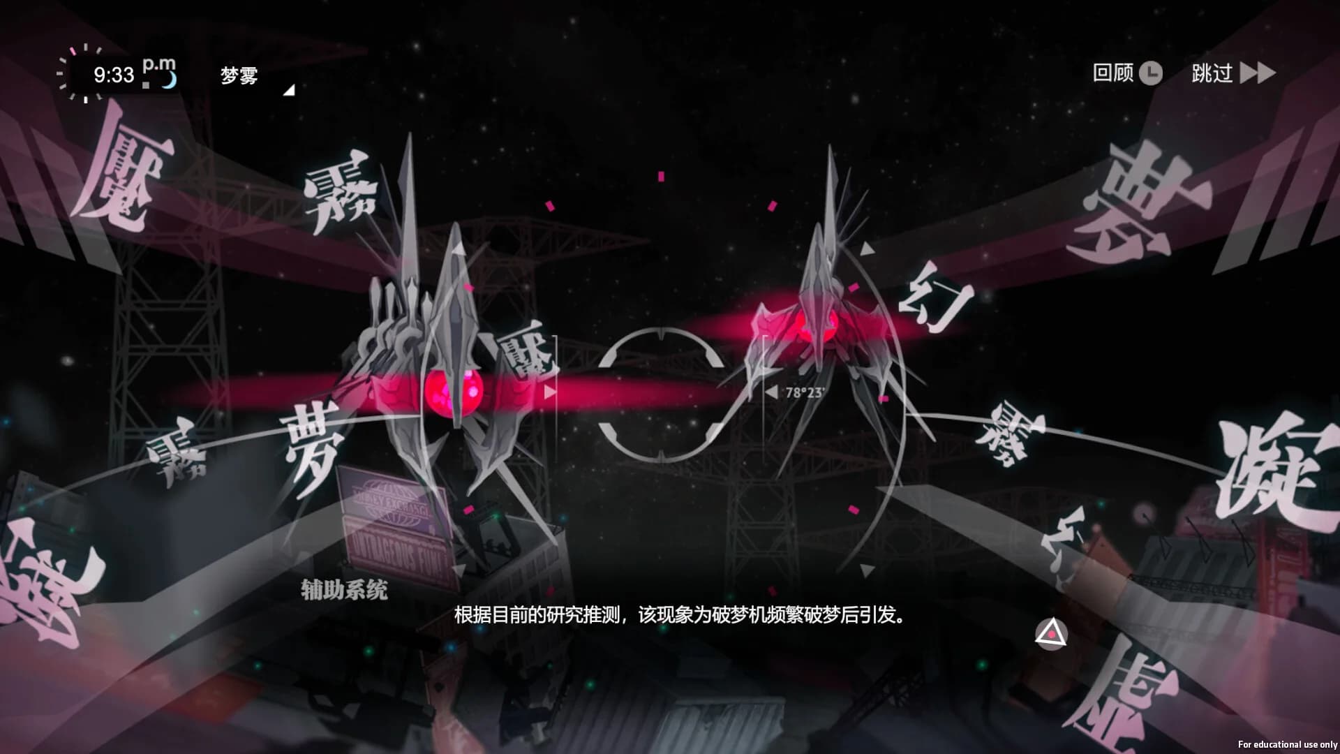无梦少女 DreamlessGirl görsel 8