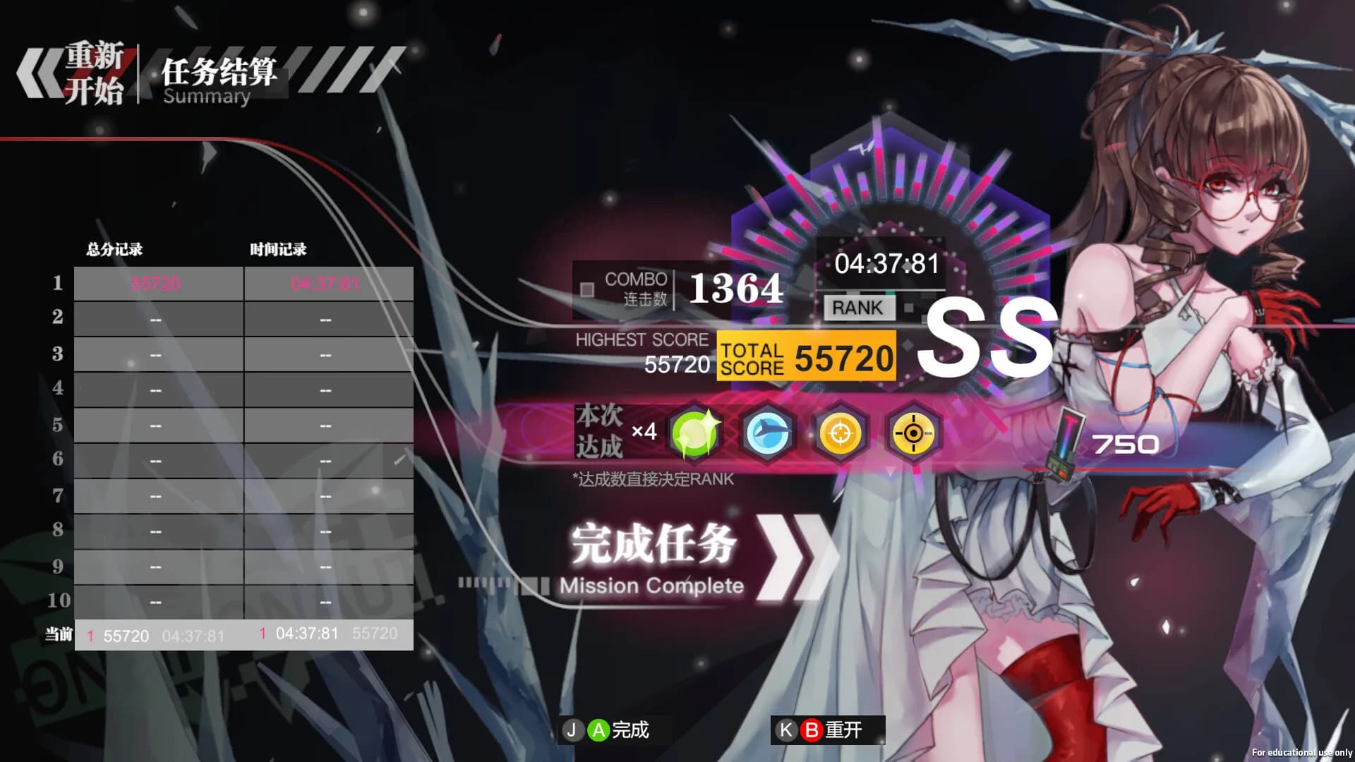 无梦少女 DreamlessGirl görsel 11