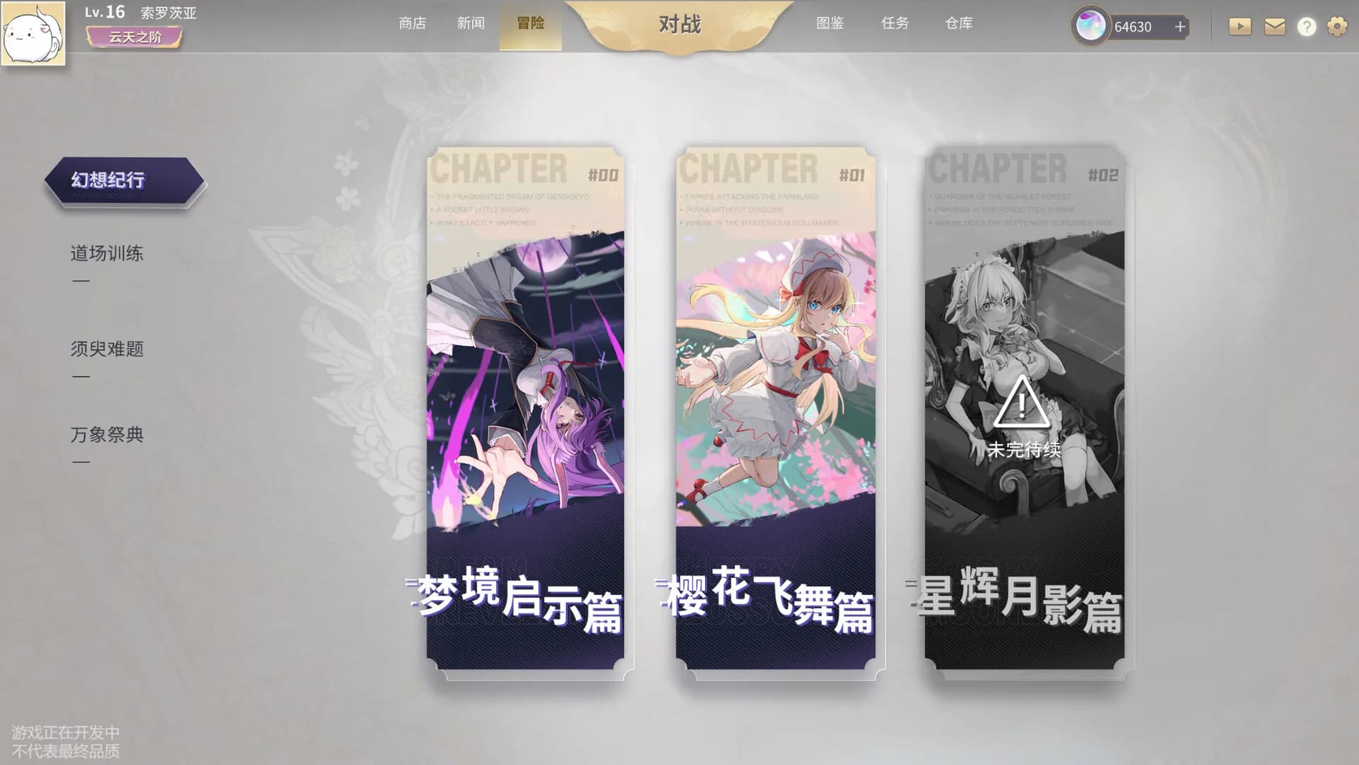 幻想乡之玉 görsel 3