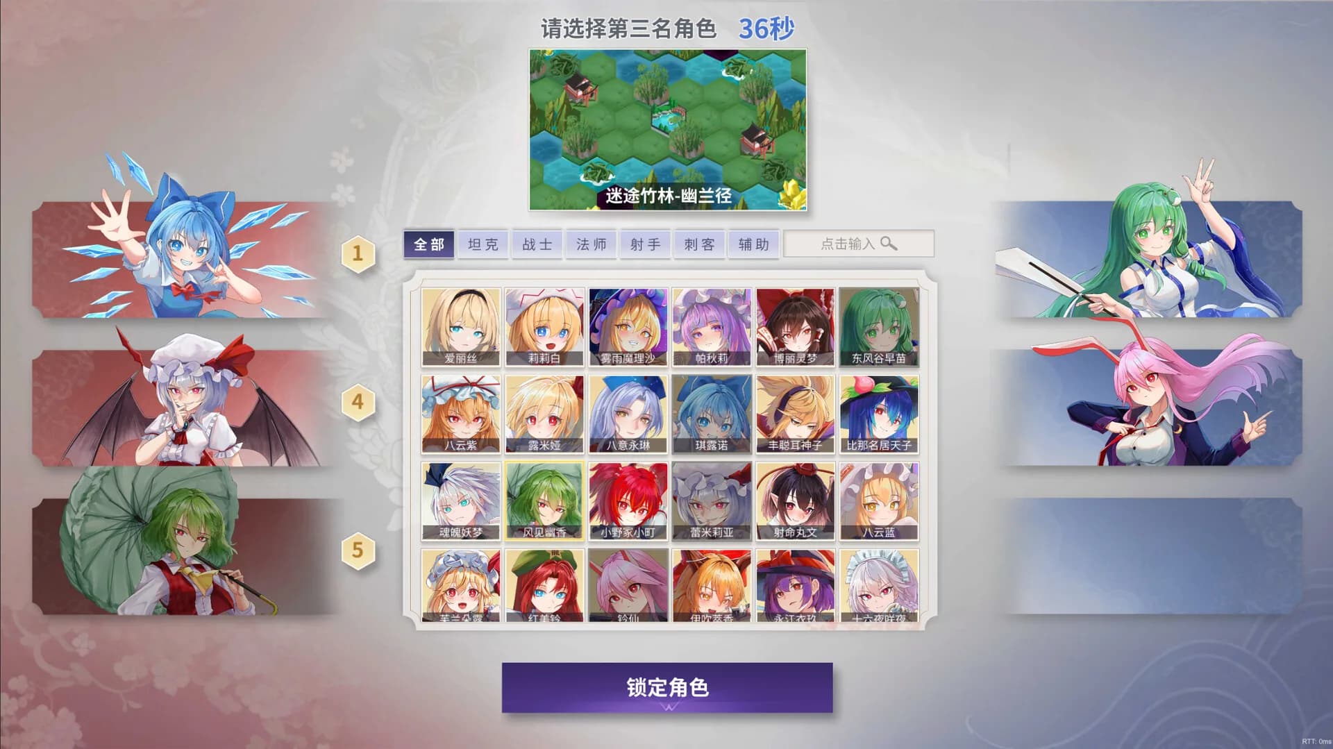 幻想乡之玉 görsel 5